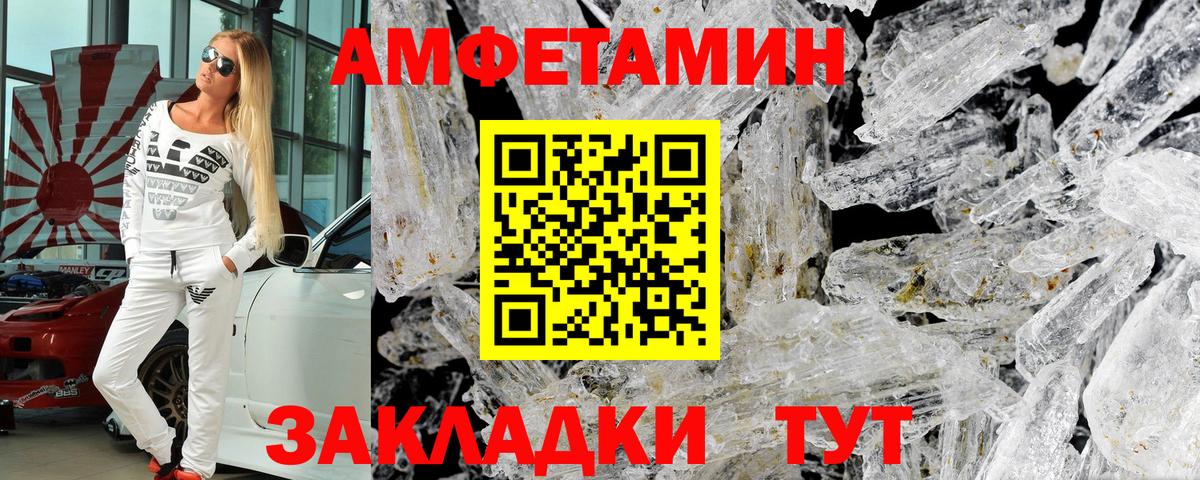 АМФЕТАМИН Premium Ефремов