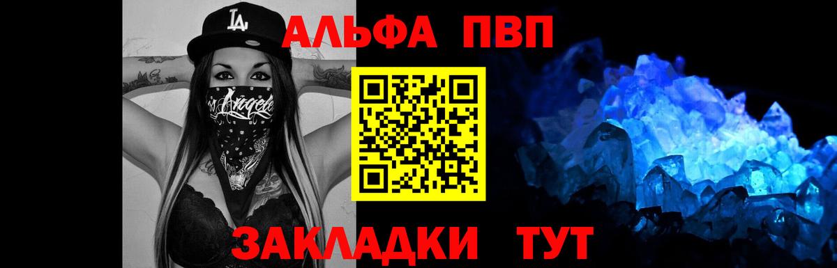 A-PVP крисы CK Ефремов