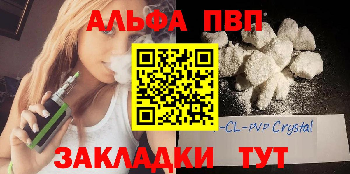 Альфа ПВП Соль  Альфа ПВП  Вход с VPN  Ефремов  Alpha-PVP СК КРИС 