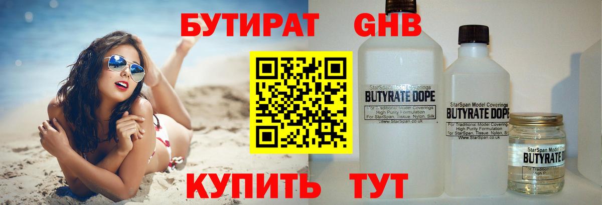 Ефремов  Бутират оксана  Вход с VPN 