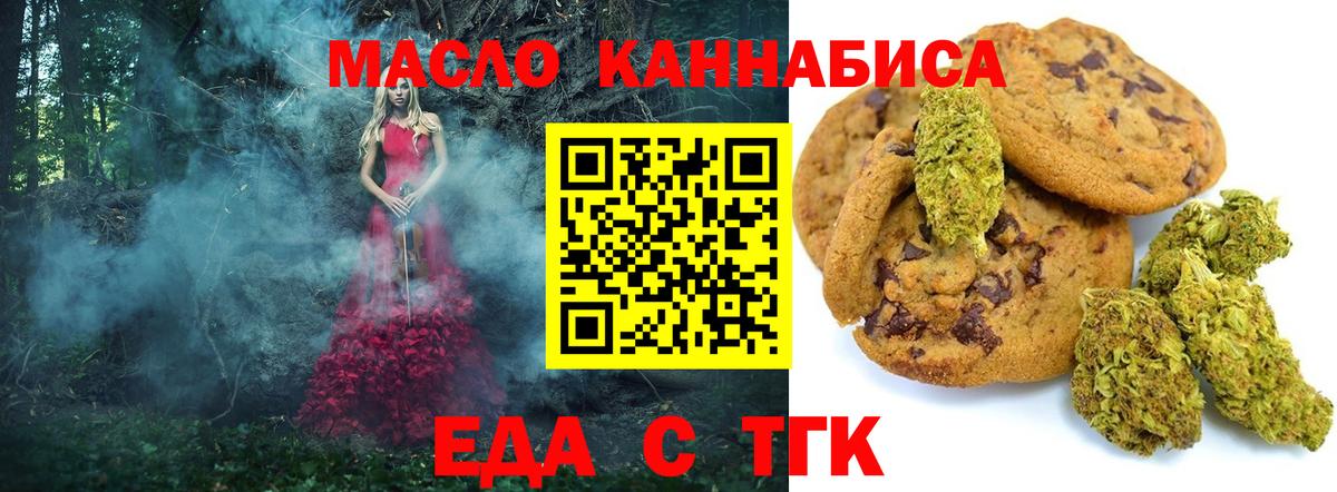 Cannafood конопля  Вход с VPN  Ефремов 