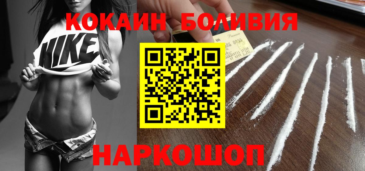 Cocaine FishScale Ефремов