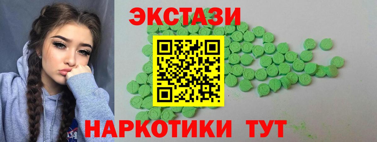 ЭКСТАЗИ диски  закладки    как зайти  Экстази 99%  Вход с VPN  Ефремов 