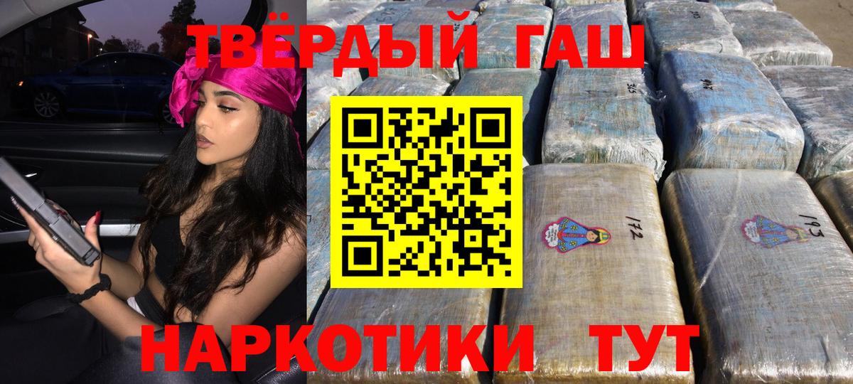 Гашиш 40% ТГК  Вход с VPN  Ефремов 
