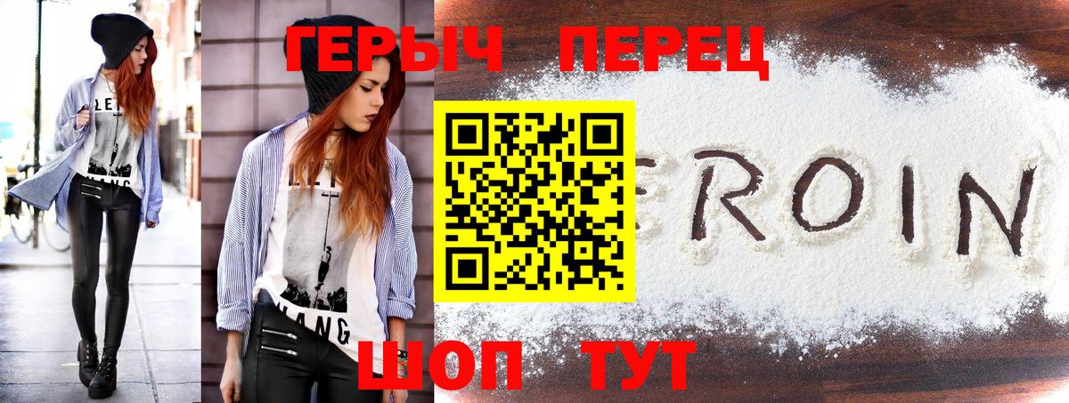 Героин герыч  Вход с VPN  Ефремов 