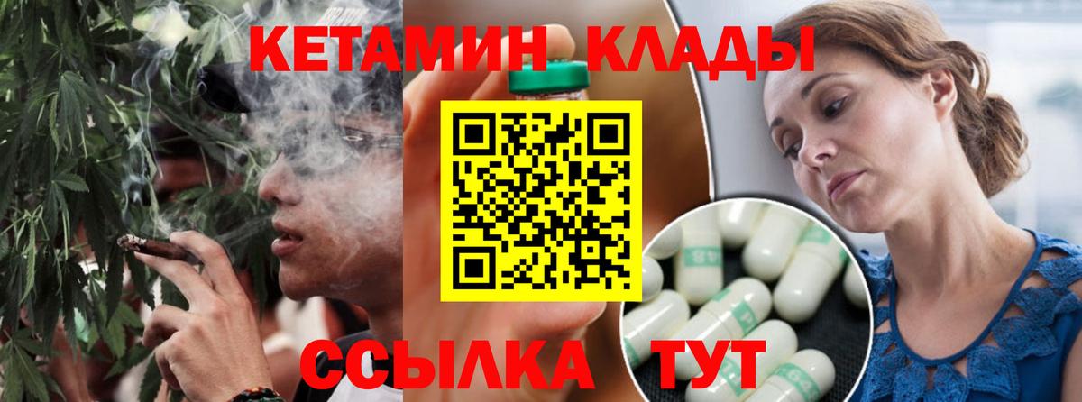 Ефремов  КЕТАМИН ketamine  КЕТАМИН ketamine  Вход с VPN 