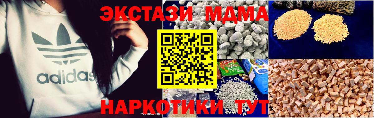 Ефремов  MDMA crystal  Вход с VPN 