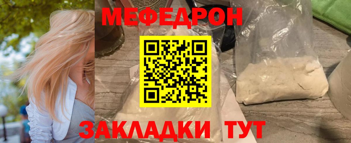 наркота  МЯУ-МЯУ  МЕФ  МЕФ мука  Вход с VPN  Ефремов 