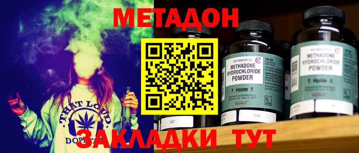 Метадон мёд  Вход с VPN  Ефремов  Метадон мёд 