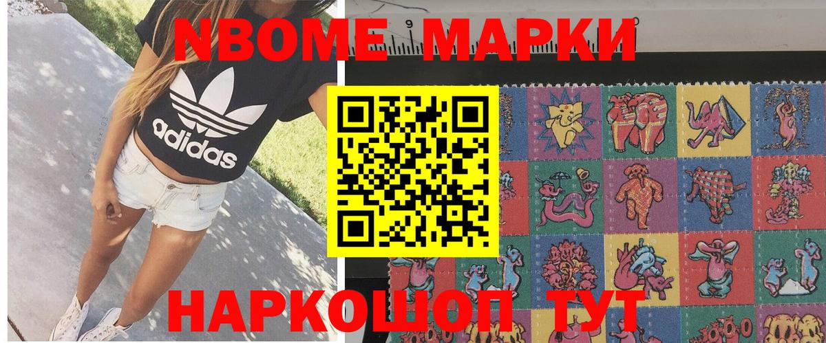Марки NBOMe 1,5мг  Вход с VPN  Марки NBOMe 1,5мг  Ефремов 
