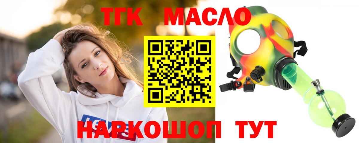 ТГК концентрат  Вход с VPN  Ефремов 